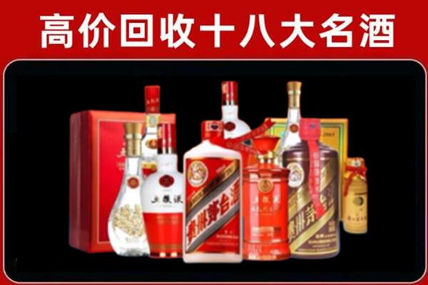 北碚回收老酒